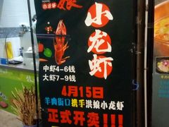 -羊肉街口老银川滩羊涮肉馆