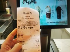 -茶话弄(北京凯德MALL大峡谷店)
