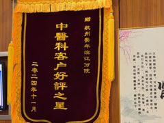 -美年大健康体检(滨江分院)