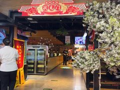 -梨花自助烤肉(乐宾店)