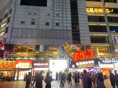 -庙街旅游·美食广场(五一广场店)