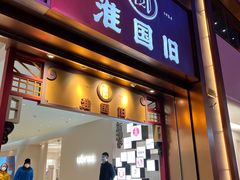 -和樂日本料理