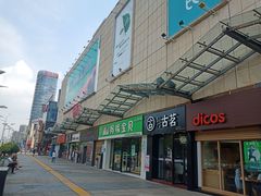 -玺悦城美食广场
