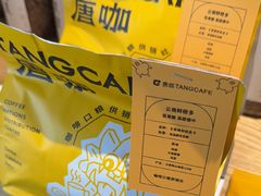 -唐咖精品咖啡(大理古城手冲店)