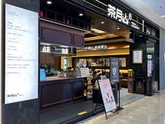 -福田卓悦INTOWN购物中心