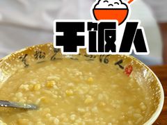 豆汤饭-叶老大肥肠