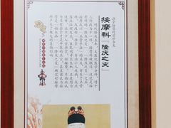 -颐而康·按摩·艾灸·足疗(汽车东站店)