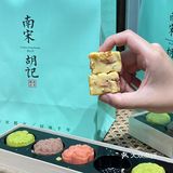 我zuizui爱的江南糕点出新品啦！