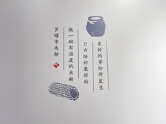 -罗罐中米粉(人信汇店)