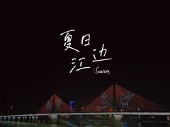 -聚味瞿记·龙虾堂(渔人码头一店)
