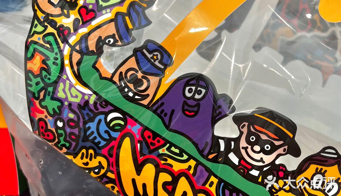 麦当劳的快乐❗️❗️让我看看是谁还没get🔥