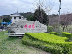 -棒棰岛宾馆景区