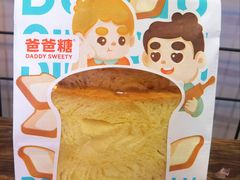 -爸爸糖吐司面包(大连高新锦辉商场店)