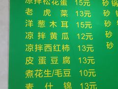 -同来顺烧烤餐厅(哈尔滨道店)