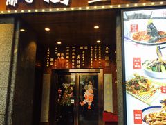 门面-湘厨壹品(芙蓉广场店)
