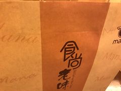 -恩点烘焙面包糕点·伴手礼(和平广场店)