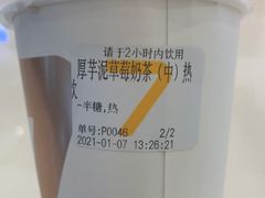 -7分甜(苏州中心店)