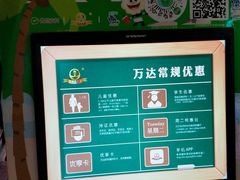 -万达影城(潍坊万达广场IMAX店)