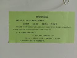 -天津市儿童医院(河西马场院区)