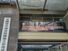 -Quantum量子膜·隐形车衣·玻璃贴膜·天天贴膜示范店