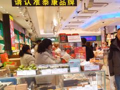 -泰康食品(南京东路店)