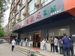 门面-方中山胡辣汤(西安高新区店)