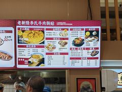 -老新隆牛肉锅贴(新街口店)