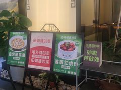 -田婆婆的菜(海口友谊阳光城店)