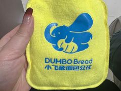 -小飞象面包公社(珠江路金鹰店)
