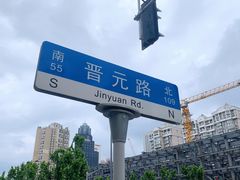 -上海大陆银行仓库旧址