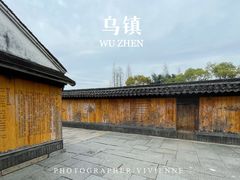 -乌镇西栅景区