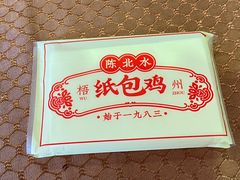 -粤北餐馆