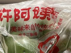 -许阿姨糕团店(南京总店)