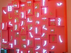 -宝龙城(杭州滨江店)