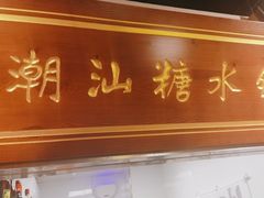-邹开喜·炭炉鸡煲·海鲜火锅(虹口足球场店)