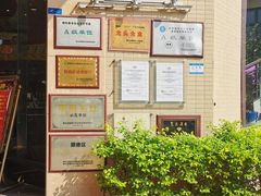 -龙的酒楼·手工早茶·顺德菜(近良路店)