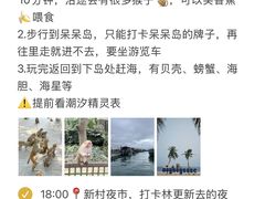 -海南分界洲岛旅游区