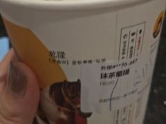 -茶颜悦色(嘉顿一楼吉时赏味游园会店)