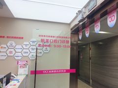 -希玛爱康健口腔(南山海岸城店)