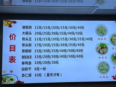 -守英猪脏粉(仓桥街店)