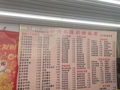 -沙湾姜撞奶甜品店(昌岗中路店)