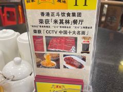 -丽的面家(多宝路店)