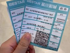 -星轶STARX影城(星沙吾悦广场STARX店)