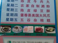 菜单-又一间茶点轩(百汇广场店)