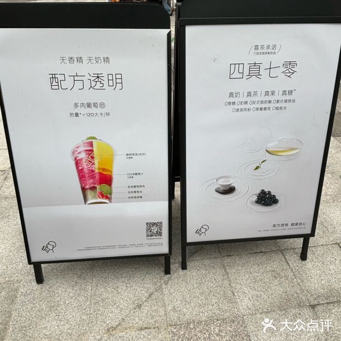 喜茶(上海兴业太古汇店)图片