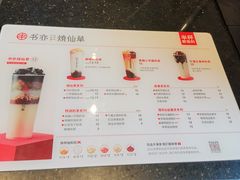 -书亦烧仙草(二七万达广场店)