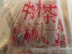 -中关村茶点