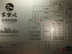 -家乐比水文化休闲广场(望花都店)
