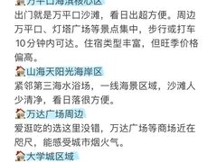 -日照海滨国家森林公园