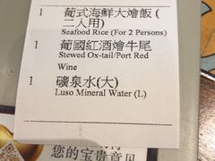 -福龙葡国餐(百老汇店)